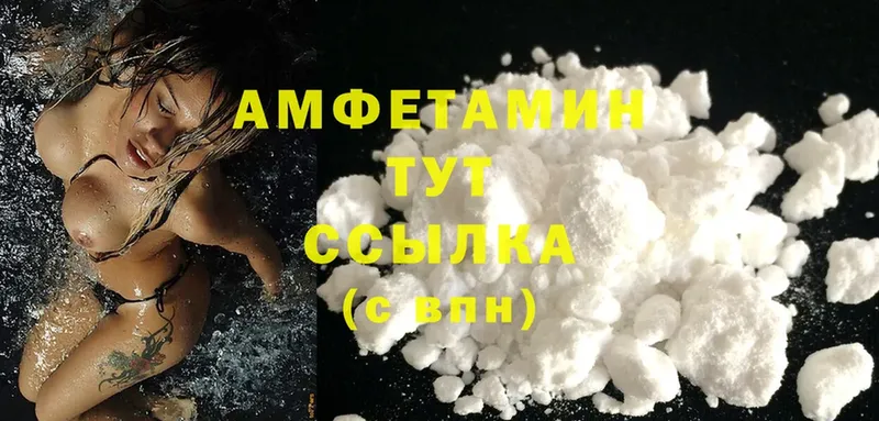 Amphetamine Розовый  Уржум 