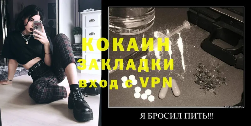 Cocaine 98%  Уржум 