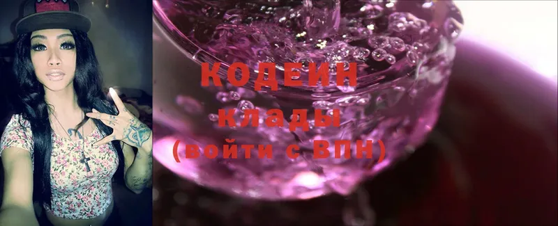 купить закладку  Уржум  Codein Purple Drank 