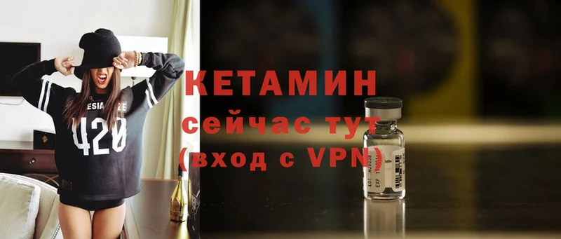 Кетамин ketamine  Уржум 