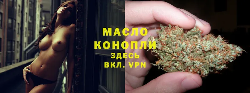 Дистиллят ТГК гашишное масло  Уржум 